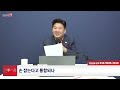 2023년 10월 27일 금요일 오전 8시 생방송 윤석열 박근혜 두 사람 뒷모습에서 자유우파 대통합을 본다