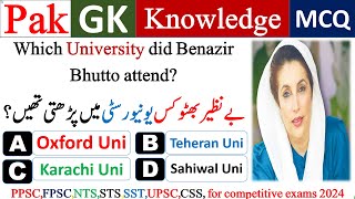 General Knowledge MCQs - important general knowledge mcqs - general knowledge quiz #ppsc #fpsc #nts