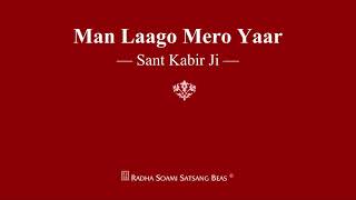 Man Laago Mero Yaar - Sant Kabir Ji - RSSB Shabad