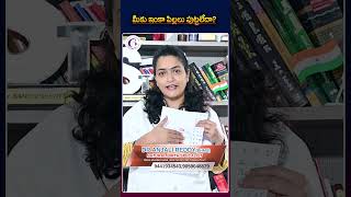 మీకు ఇంకా పిల్లలు పుట్టలేదా? Dr Anjali #healthtips #information #fact #shorts