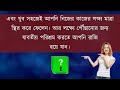 যেকোনো একটি ছবি বাছুন জানুন আপনার কপালে কি আছে । apni kemon manush। brain masti new