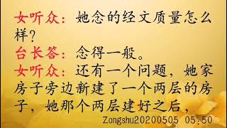 颈椎、腰不好，乳房有溃烂；厨房和卫生间在房子中间不好 Zongshu20200505   05:50