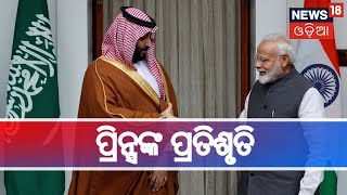 ଦେଶ ବିଦେଶର ସବୁଠୁ ବଡ ଖବର | 21 February,2019 | BHARAT 360 | News18 Odia