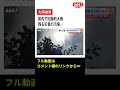 【災害級大雨】熊本県で“2度”の線状降水帯発生｜残る災害の爪あと　#shorts