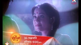 Watch Bodhuboron Maha Episode on 16th Feb @ 6:00pm