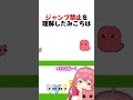 リスナーと協力ゲームをやった結果 shorts 【さくらみこ ホロライブ 切り抜き】