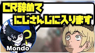 【ソバルト切り抜き】VtuberになろうとするソバルトとMondo【APEX】【ソバルト/Mondo/はつめ】