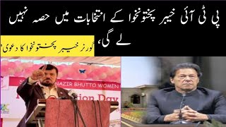 Governor KPK Ghulam Ali Speech Against PTI Imran Khan About Election|Dunya Ki Taza Khabar By Azeem