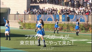 ファイターズガールが東京競馬場に登場！ パドックでダンスを披露