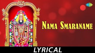 Nama Smaraname - Telugu Devotional Lyrical | Vani Jairam | K. Anand Mohan