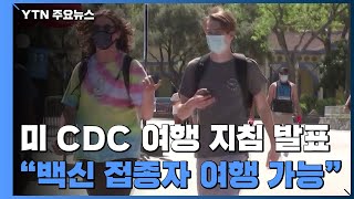 미 CDC \