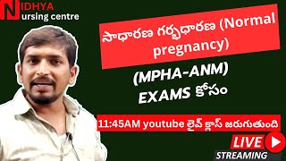 సాధారణ గర్భధారణ (Normal pregnancy)