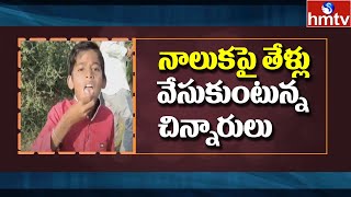 నాలుకపై తేళ్లు వేసుకుంటున్న చిన్నారులు | తేళ్ల  పండుగ | Kurnool | hmtv