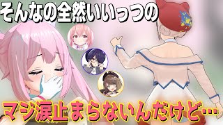 後輩思いなデケえ女と優しい歌姫の話【千代浦蝶美/大代真白/あおぎり高校/切り抜き】