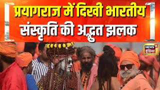 प्रयागराज की सड़कों पर निकल रही झांकियां | Prayagraj | Maha Kumbh 2025 | CM Yogi