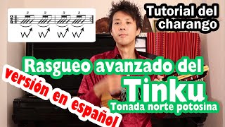 Tutorial del Charango 【Rasgueo Avanzado de Tinku (Tonada norte potosina)】