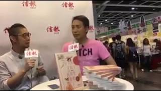 《書展2017》梁家權:從噴火灣三文魚子到西西里血橙