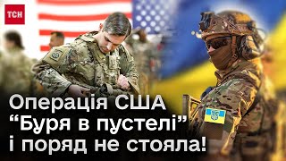 👏 Військові США у захваті від БІЙЦІВ ЗСУ і хочуть ВЧИТИСЬ у них!