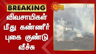 #BREAKING | Tear Gas Bomb Blast on Farmers | டெல்லியில் விவசாயிகள் மீது கண்ணீர் புகை குண்டு வீச்சு