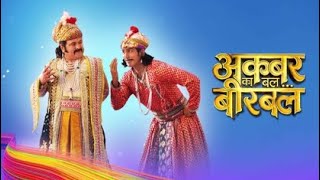 चतुराई और न्याय | Akbar birbal story | Moral story | Hindi story | akbar birbal kahani | Hindi kaha