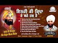 bhai jaswinder singh ji texla wale inhi ki kirpa ke saje hum hain shabad gurbani kirtan