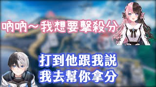 【Vtuber中文精華ｘOreApo】OreApo的大師之旅？這次可是誰都沒有被丟下囉！！【APEXｘKamito\u0026橘ひなの】