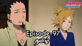 Boruto Episode-97 Tamil Explain | Story Tamil Explain #boruto #naruto #sasuke