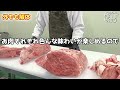 【和牛解体新書】外ももの解体・肉磨き【徹底解説】