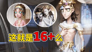 第五人格：这就是16+么！教授太行了！舞女粉色睡衣打扮！【小砸墨】Identity V