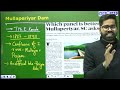 current affairs mcqs 21 january 2025 upsc current affairs daily current affair kinshuk sir