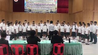 วงประสานเสียง รร สารสาสน์วิเทศบูรพา