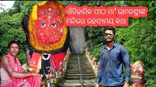 MAA RAMCHANDI PITHA,GADAMANITRI,KHORDHA || #odiavlog