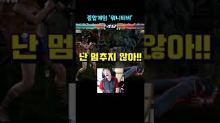 열받으면 너만 손해야!!! ㅋㅋㅋㅋㅋㅋ [철권7 조시 워니]