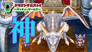 【ドラクエ4 スマホ版】  天空の城　まったり実況！#30攻略情報なしでドラクエやっていく！