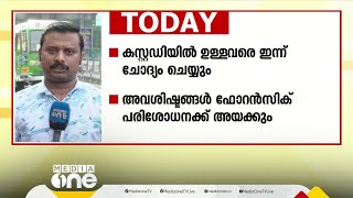 മാന്നാർ കൊലപാതകം; ഒന്നാം പ്രതി കലയുടെ ഭർത്താവെന്ന് FIR