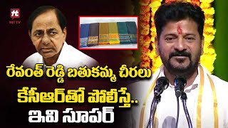 తెలంగాణ ఆడబిడ్డలకు నాణ్యమైన బతుకమ్మ చీరలు అందిస్తాం