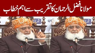 🔴LIVE | Maulana Fazal Ur Rehman Fiery Speech   | Express News