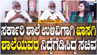 N Mahesh: The minister who had concern about survival of government schools | Kollegala | NationalTV