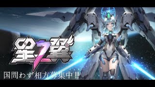 【＃星之翼】　Steam版でランク　予定　【＃星の翼】