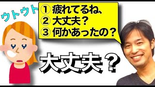 【朝の３文英語日記】疲れてるけど大丈夫？(Vol.75)【難易度：★】