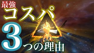 【育成不要!?】カノン 最強コスパキャラ 星5でも十分戦える理由3【聖闘士星矢ライジングコスモ】