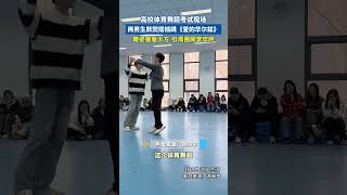 高校体育舞蹈考试现场，两男生默契搭档跳《爱的华尔兹》，舞姿落落大方，引周围同学欢呼。#大学生 #校园生活 #友情