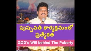 Maturity Function - పుష్పవతి కర్యక్రమంలో ప్రత్యేకత - Msg by Pas. ABHISHIKTH RAJ || ABHI-MINISTRIES.