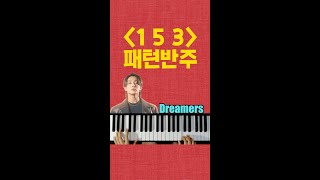 Piano Accompaniment with 153 Pattern / JungKook - Dreammers