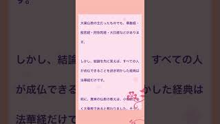 【権実相対】第十五回目の授業は、大聖人の残された、仏法を探究致します❣️万人を幸福にするには、これしか無い‼️#広宣流布 #釈尊 #日蓮大聖人 #法華経 #池田先生 #感謝 #sgi