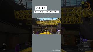 逆再生スプラ　高性能キューインキ？【スプラトゥーン3】