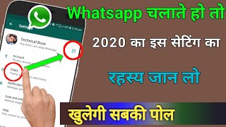 Whatsapp चलाते हो तो 2020 का इस सेटिंग का रहस्य जान लो खुलेगी सबकी पोल Hidden Tips | technical boss