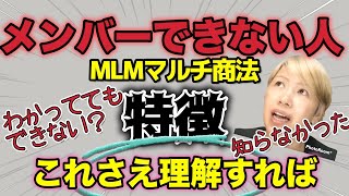 MLMの勧誘。DMだけ送ってる人バカじゃないの？