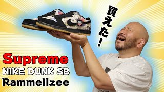 【スニーカー】Supremeも！ 堀米も！？ DUNK3連戦！