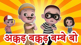 Akkad Bakkad Bambe bo | अक्कड़ बक्कड़ बम्बे बो | 3D Hindi Rhymes by Jingle Toons